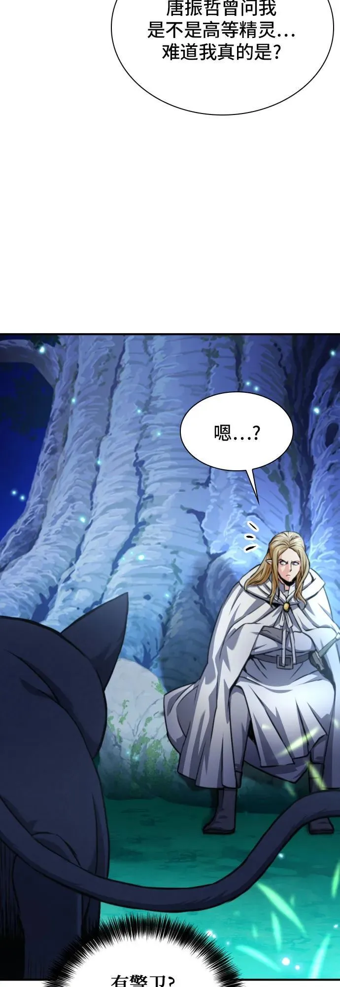 第161话 第29页