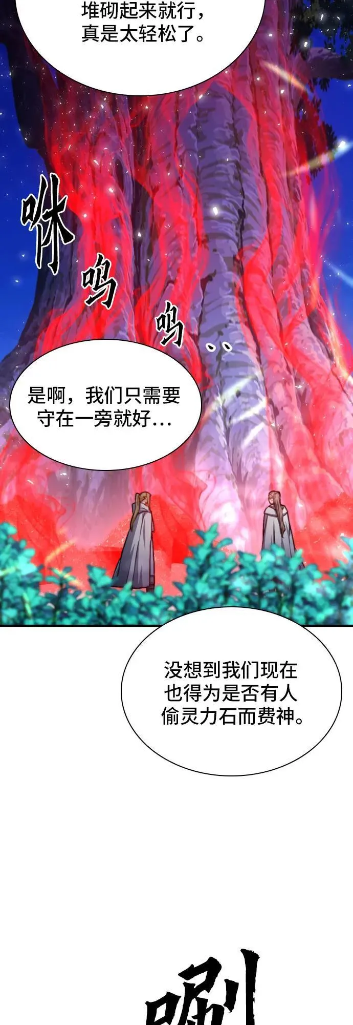 第161话 第32页