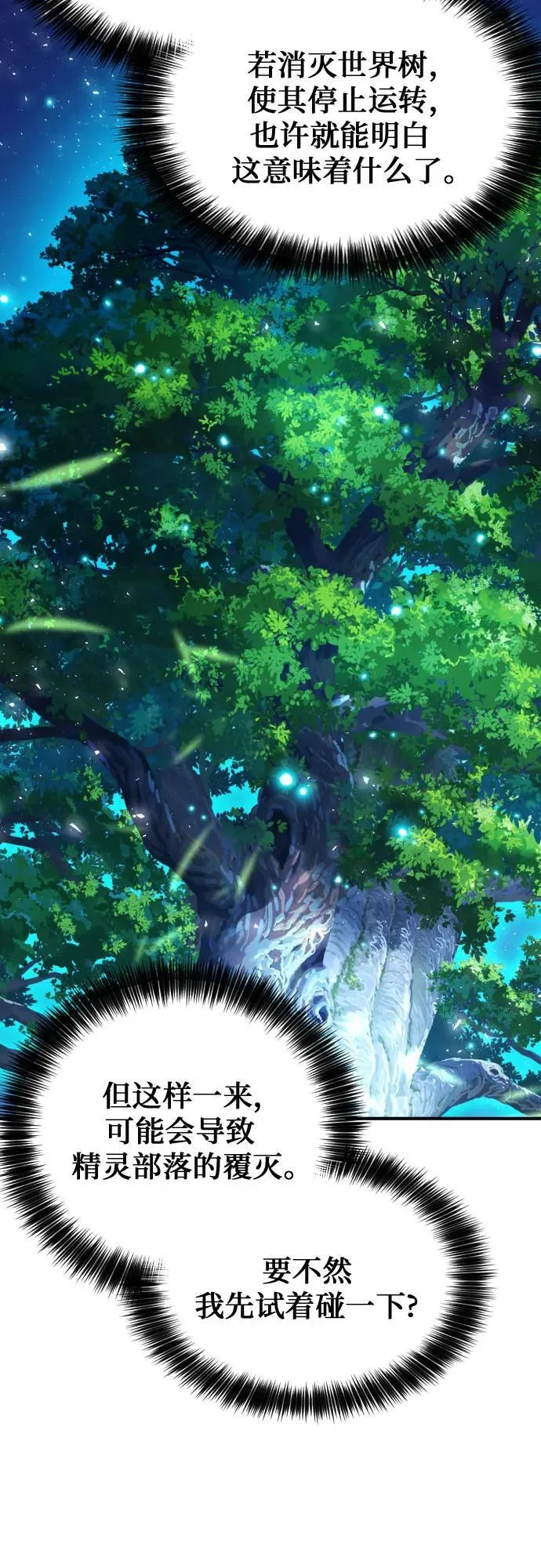 第161话 第35页