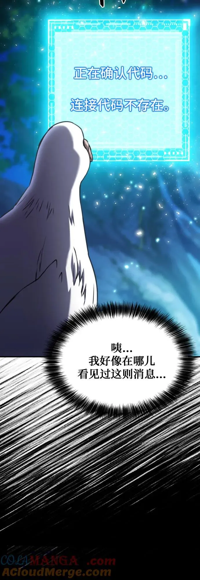 第161话 第37页