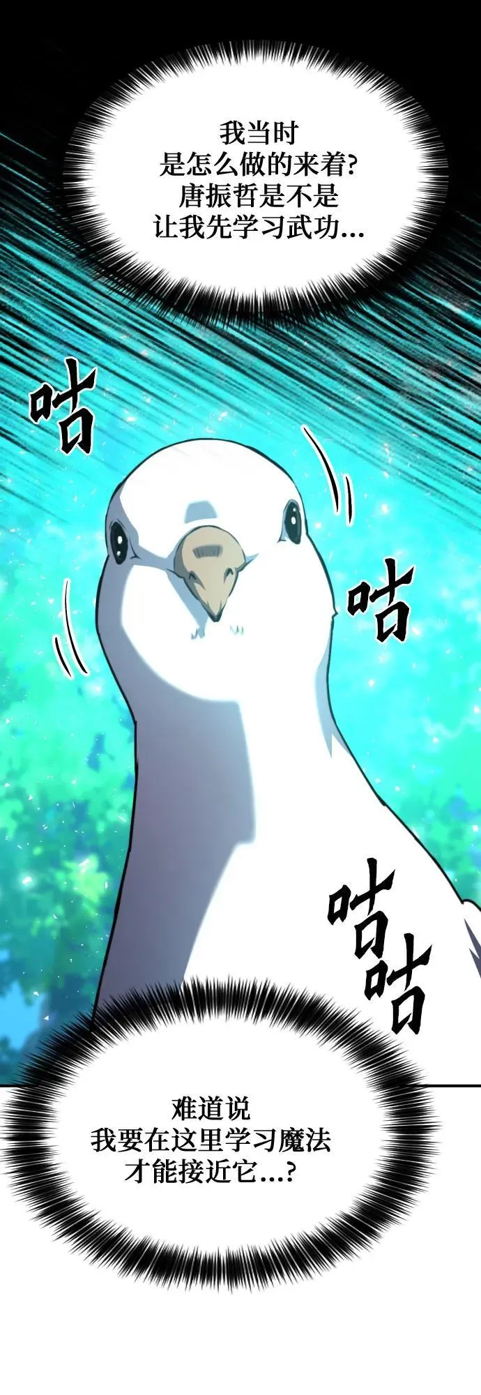 第161话 第39页