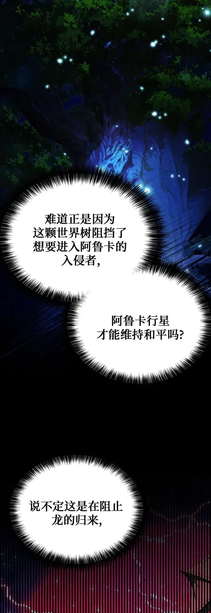 第161话 第45页