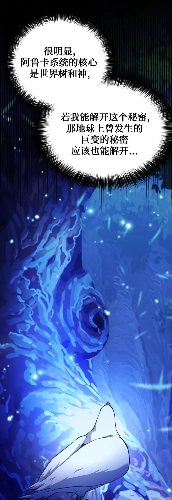 第161话 第47页