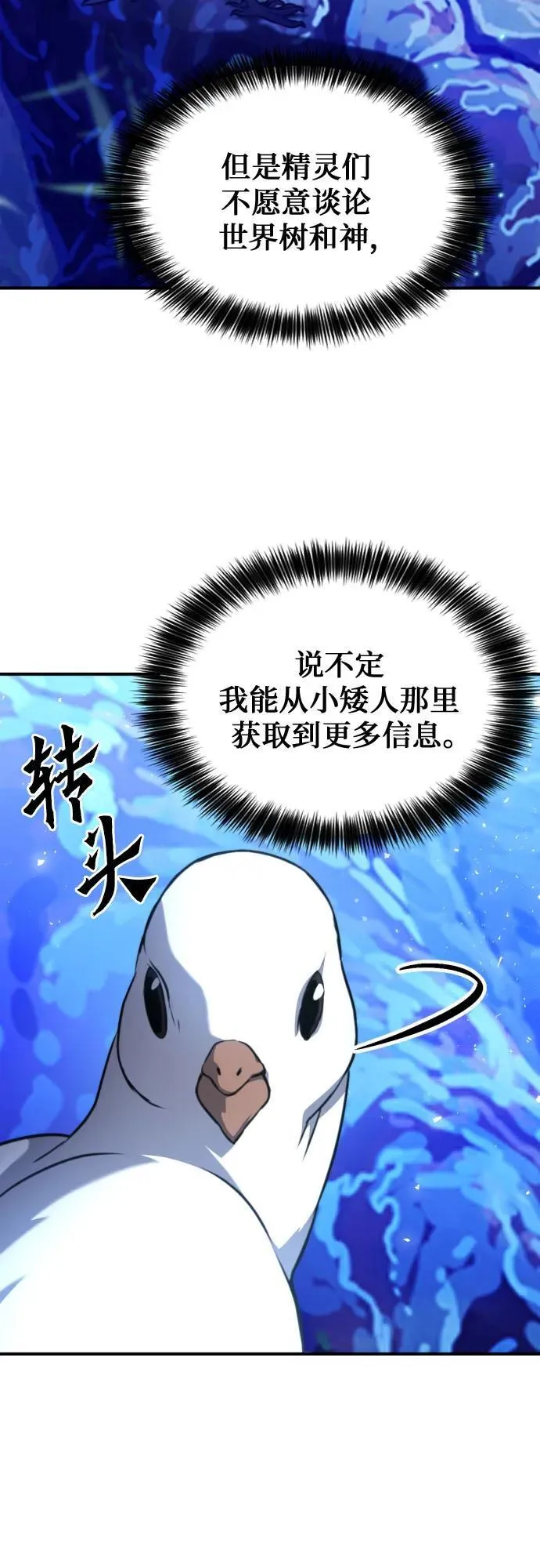 第161话 第48页