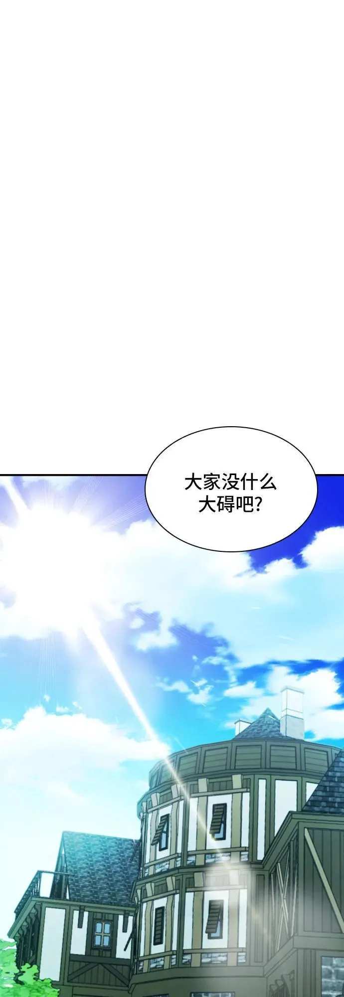 第161话 第50页