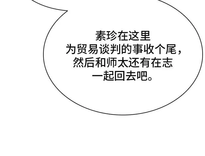 第161话 第53页