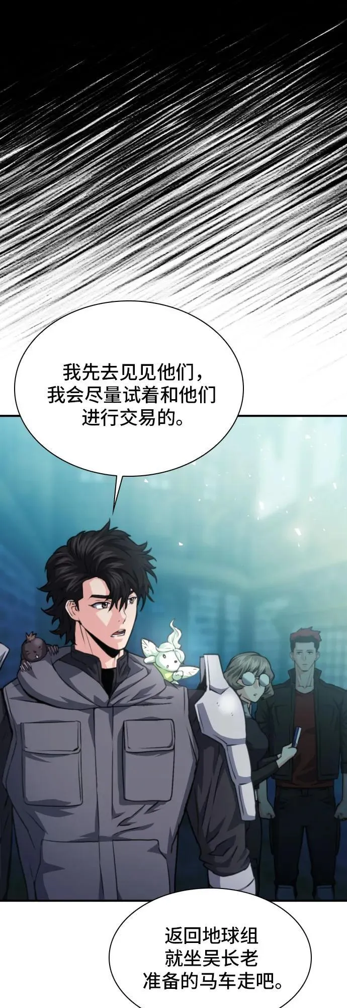 第161话 第56页