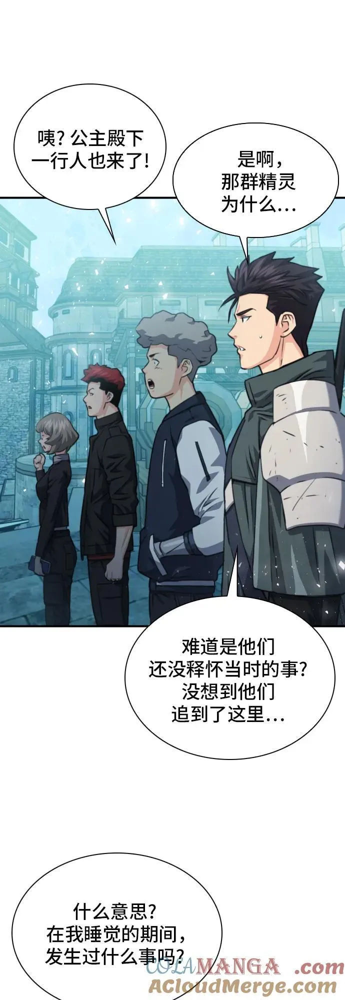 第161话 第58页