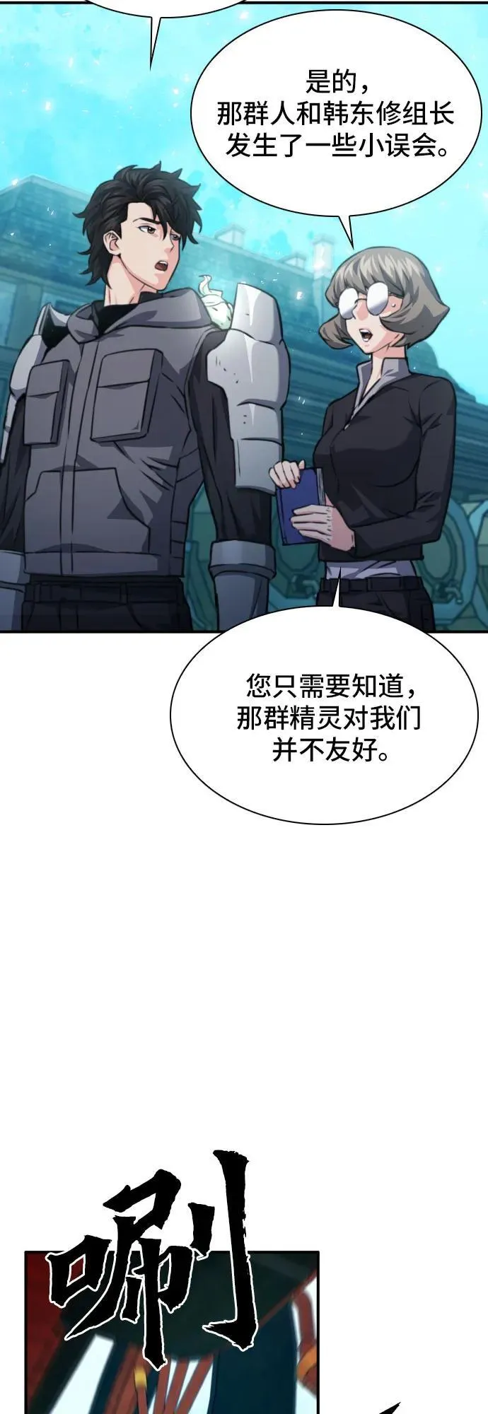 第161话 第59页