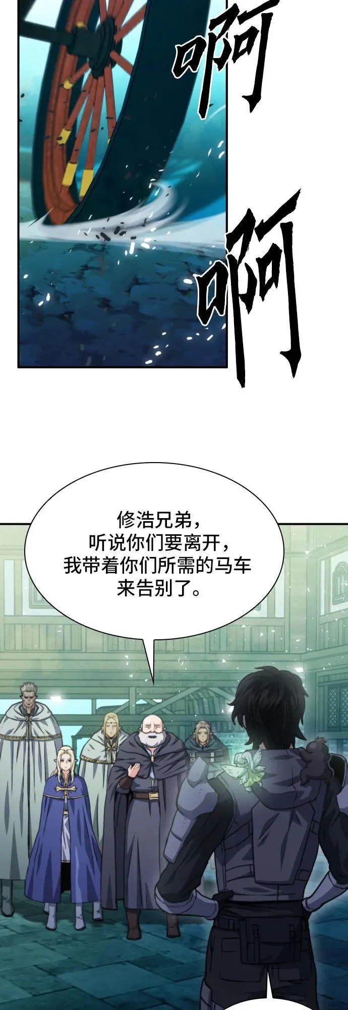 第161话 第60页