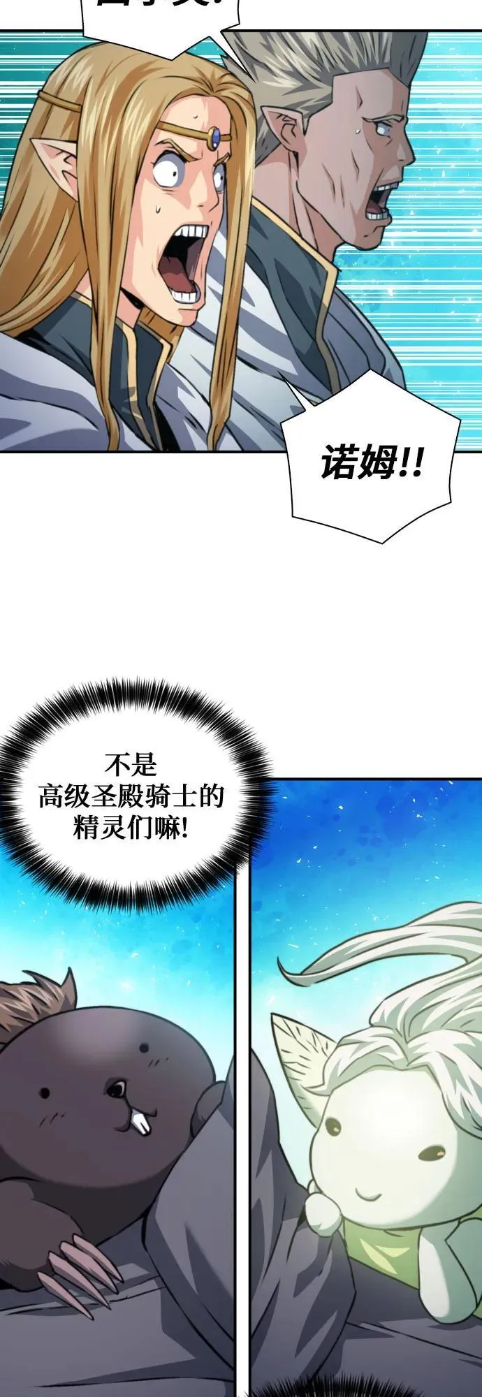 第161话 第62页