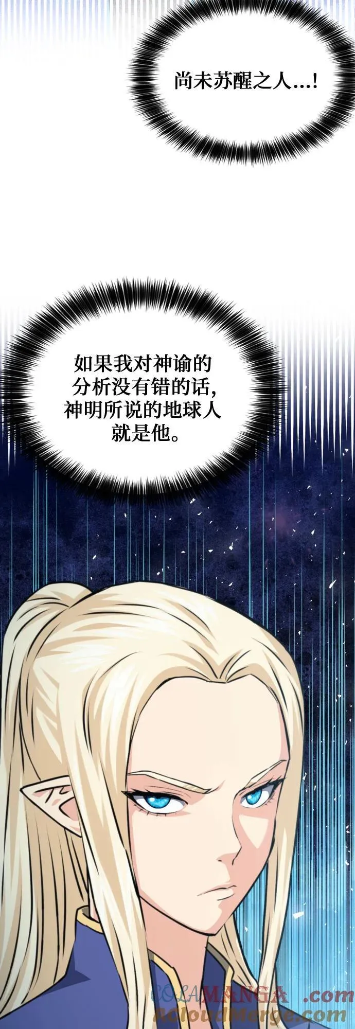 第161话 第64页