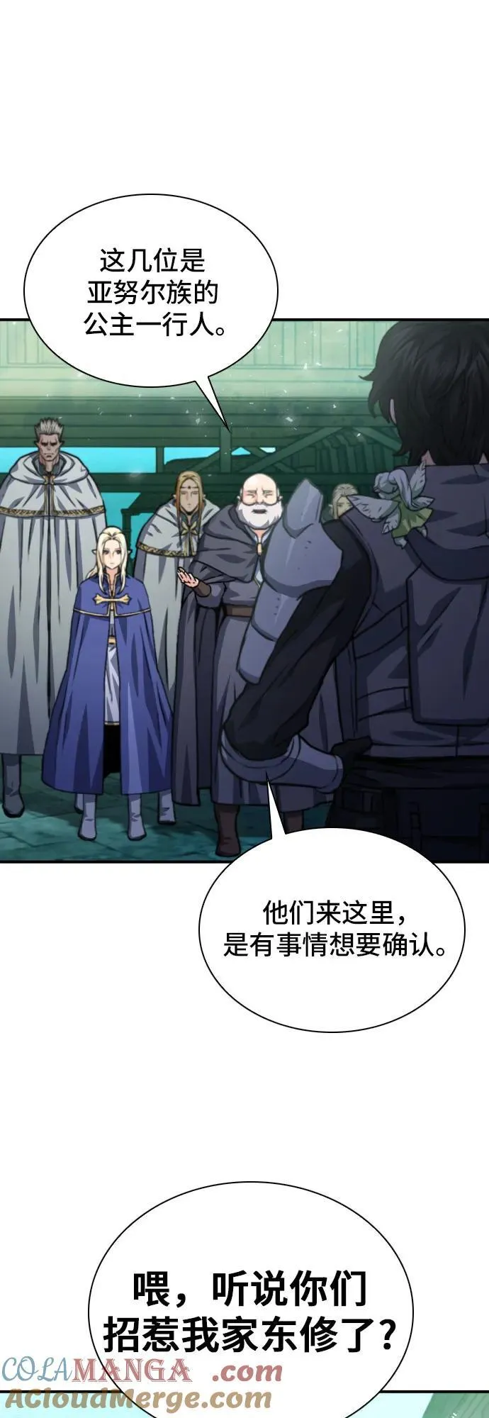 第161话 第67页