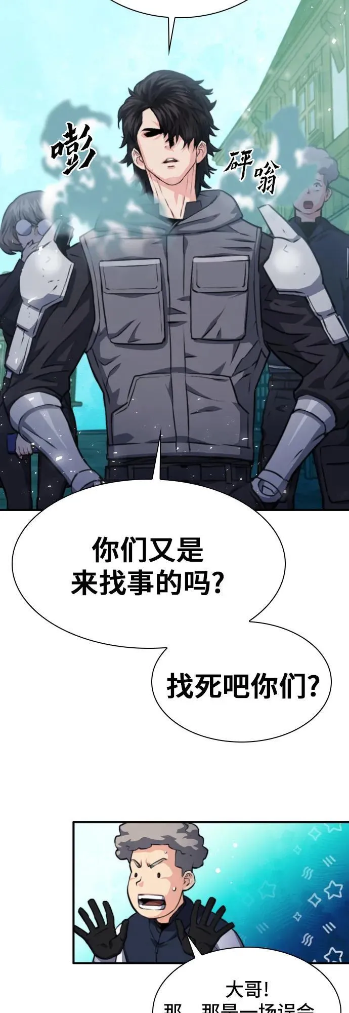 第161话 第68页