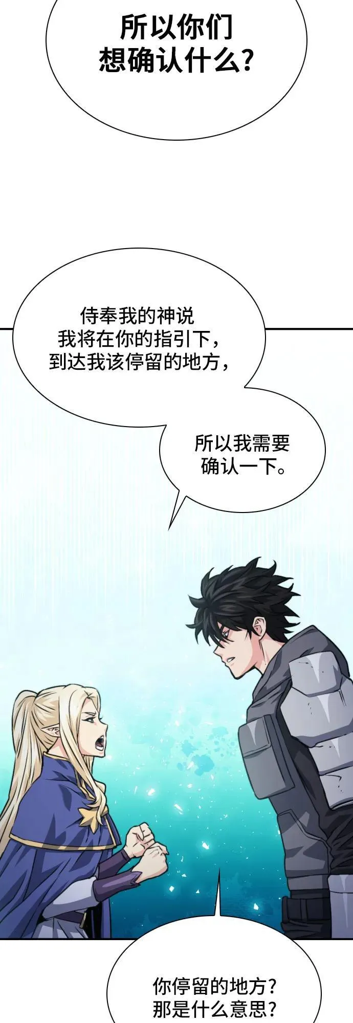 第161话 第71页