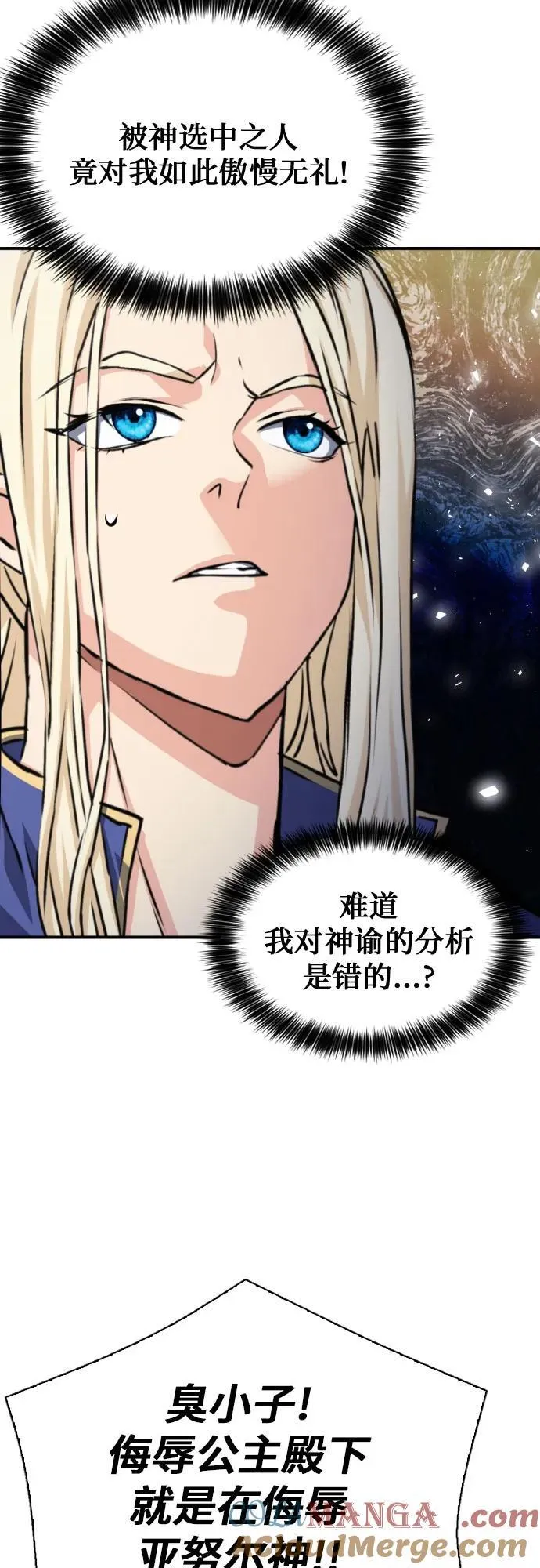 第161话 第73页