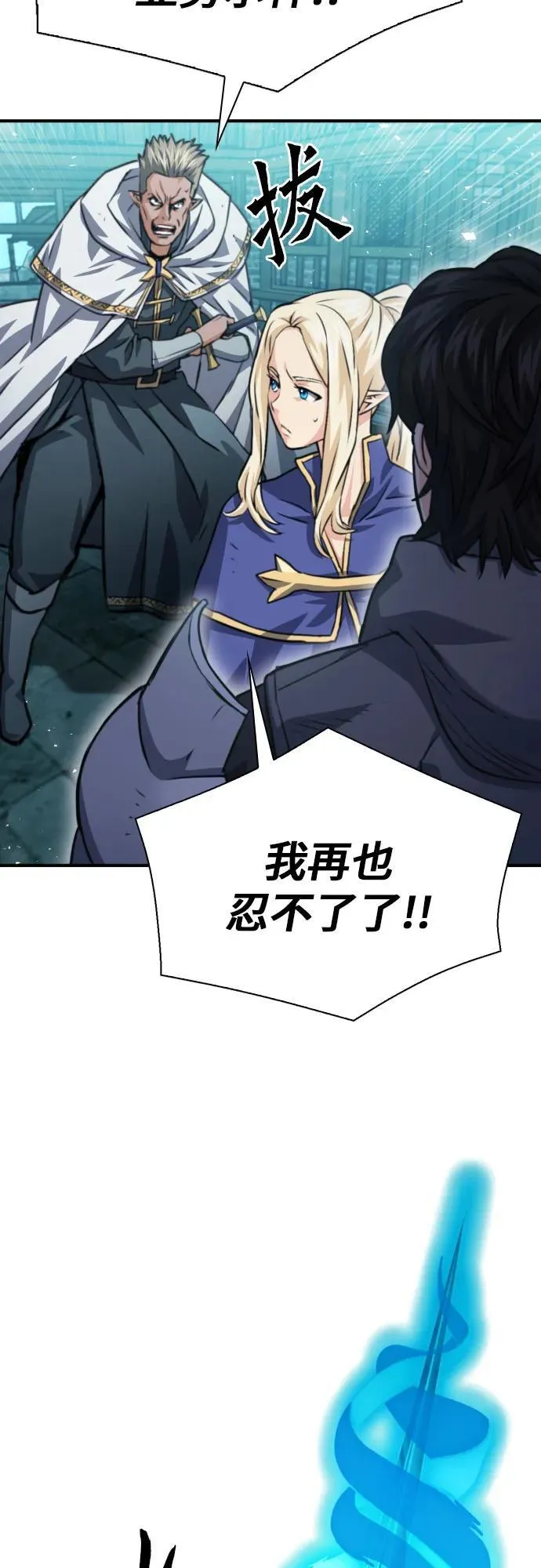 第161话 第74页