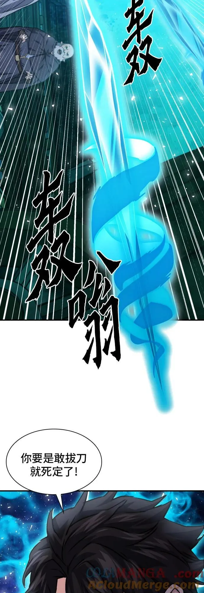 第161话 第76页