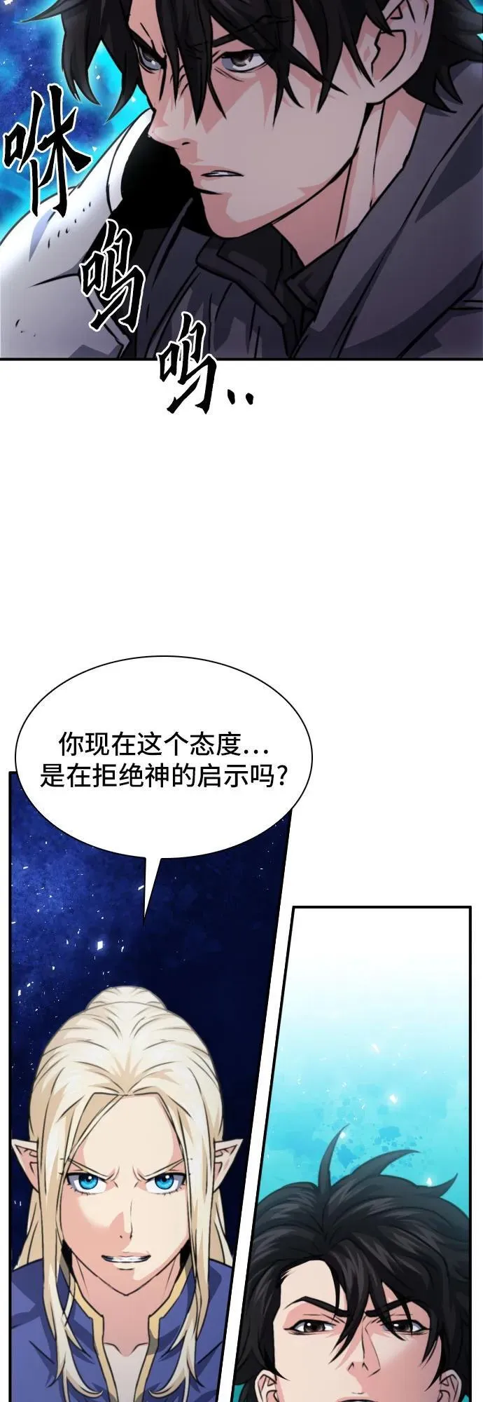 第161话 第77页