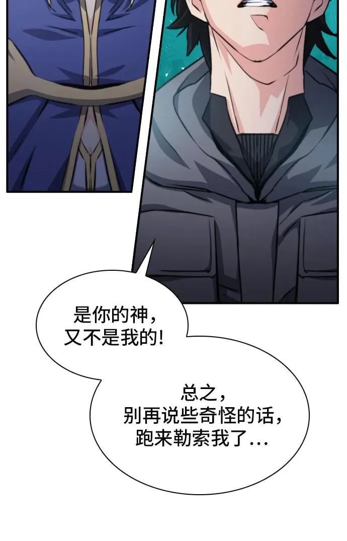 第161话 第78页