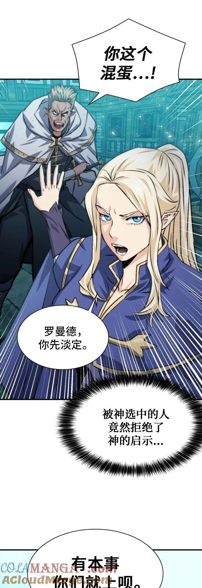 第161话 第79页