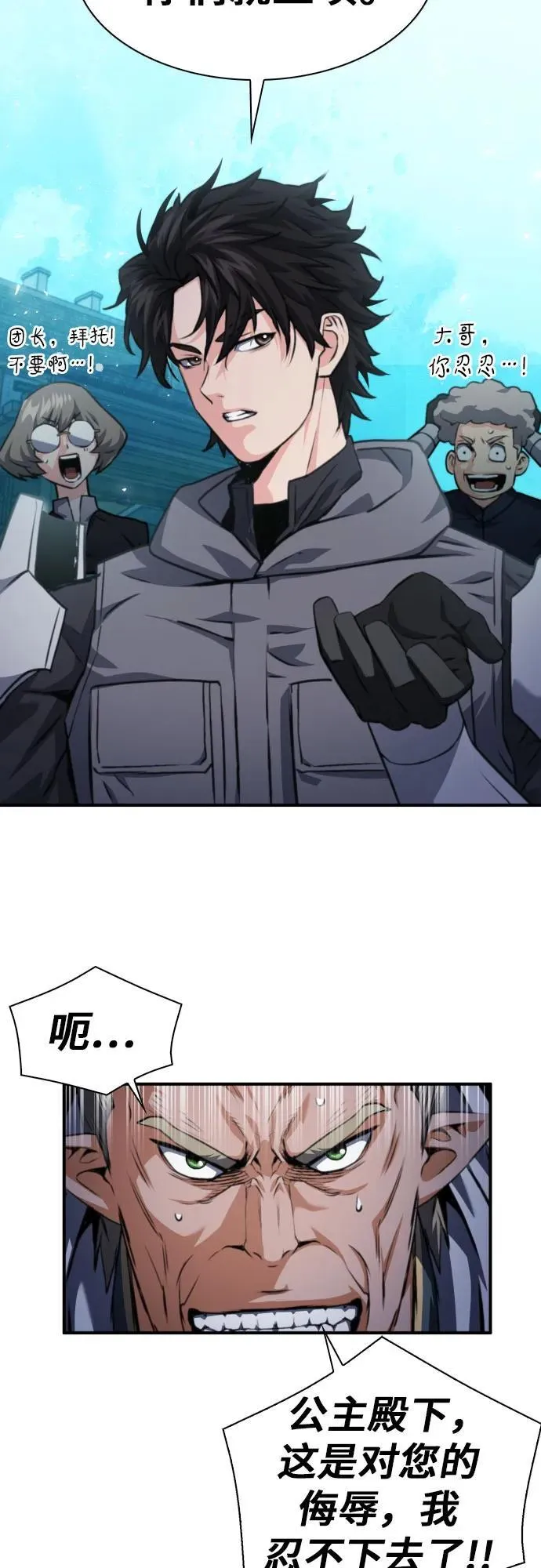 第161话 第80页