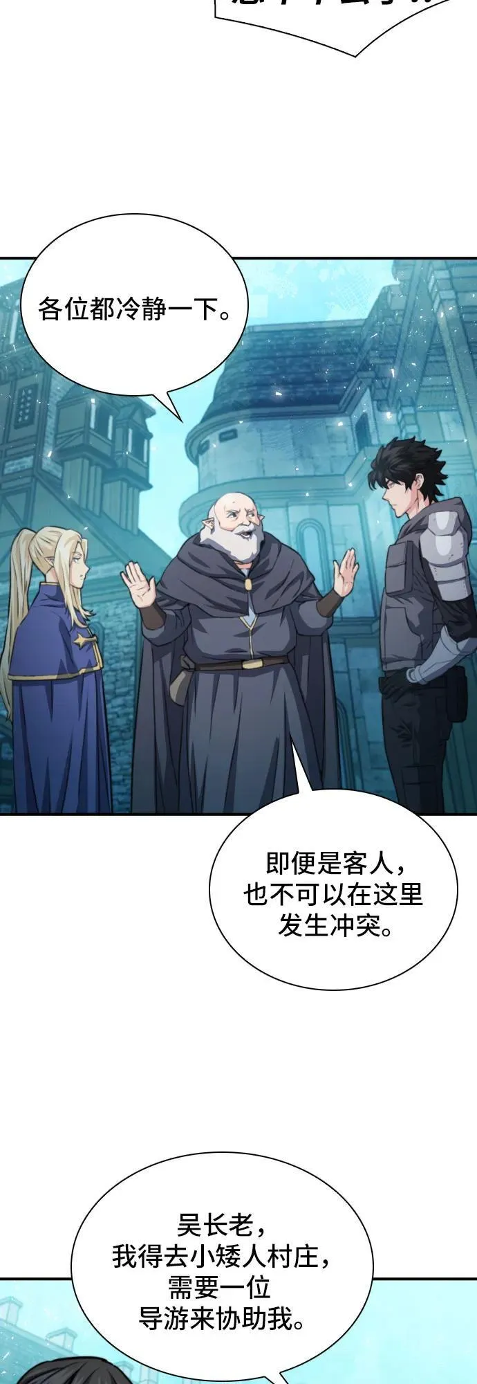 第161话 第81页