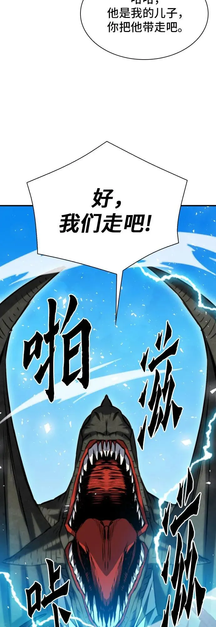 第161话 第83页