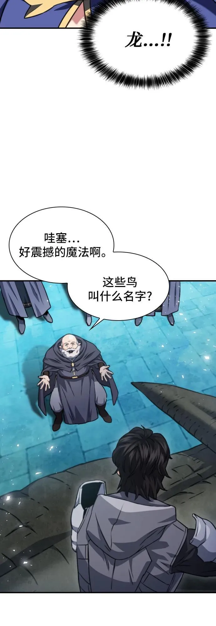 第161话 第86页