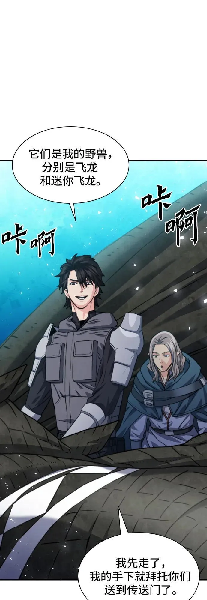 第161话 第87页
