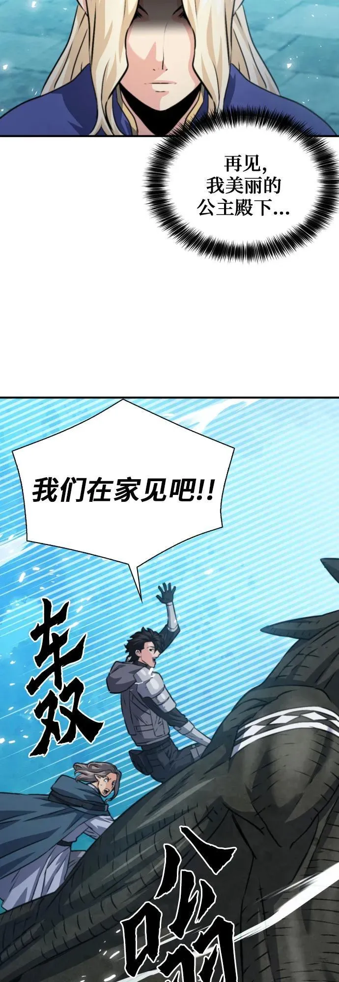 第161话 第89页
