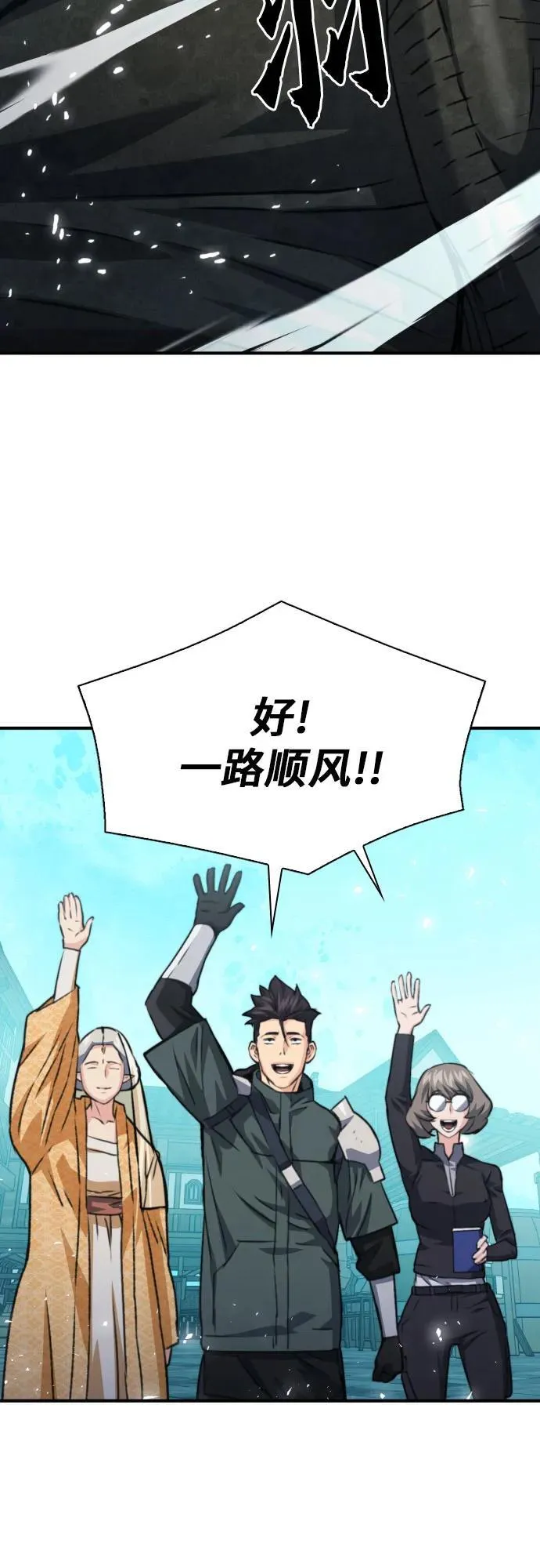 第161话 第90页