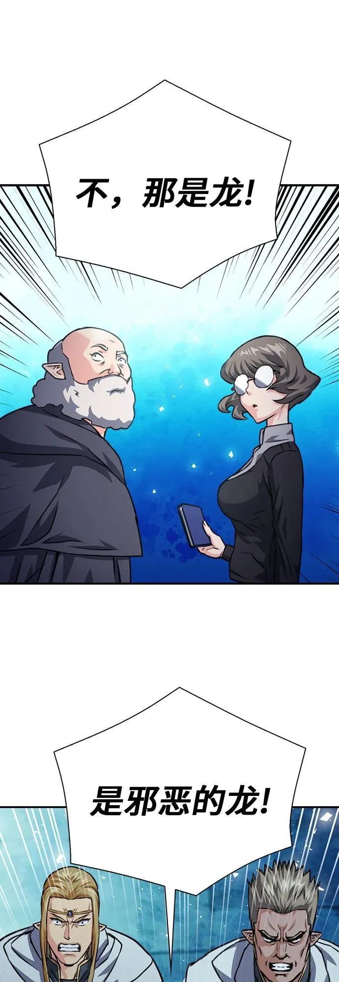 第161话 第92页