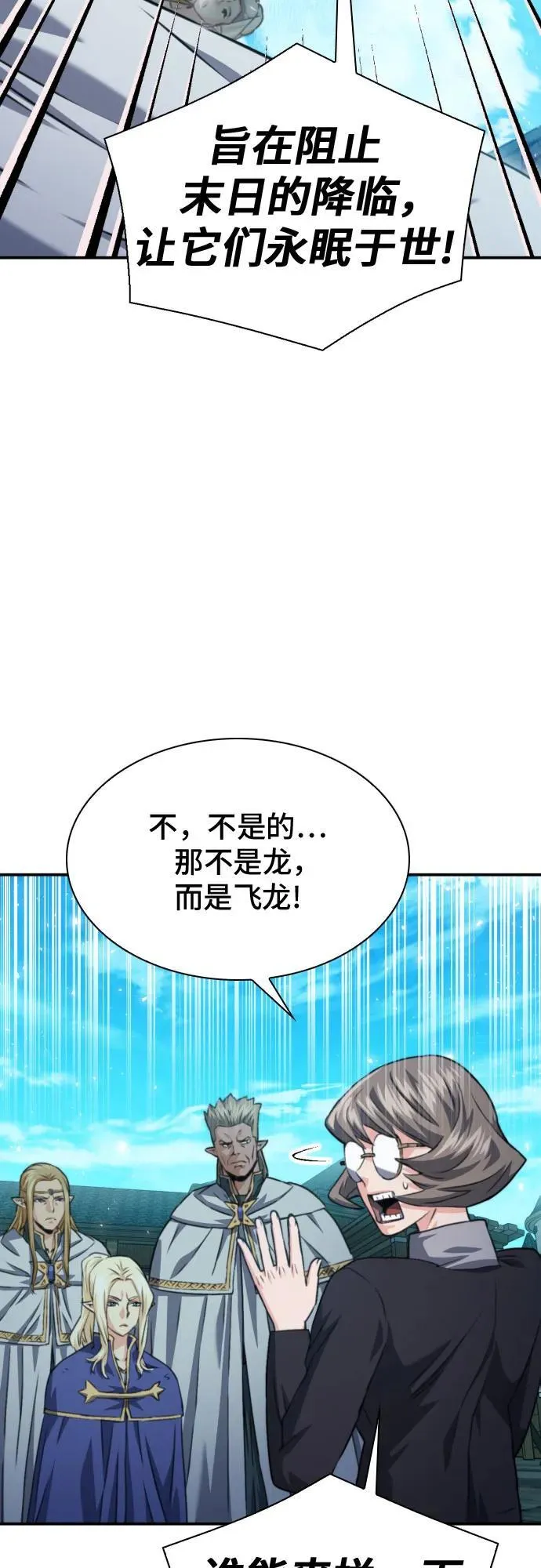 第162话 第3页