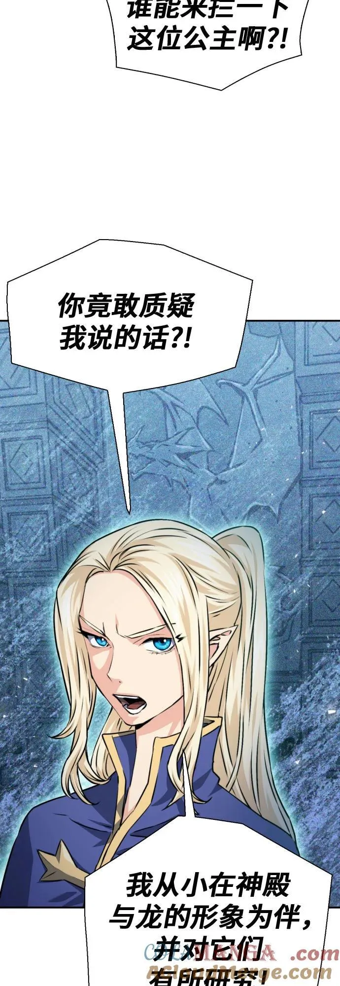 第162话 第4页