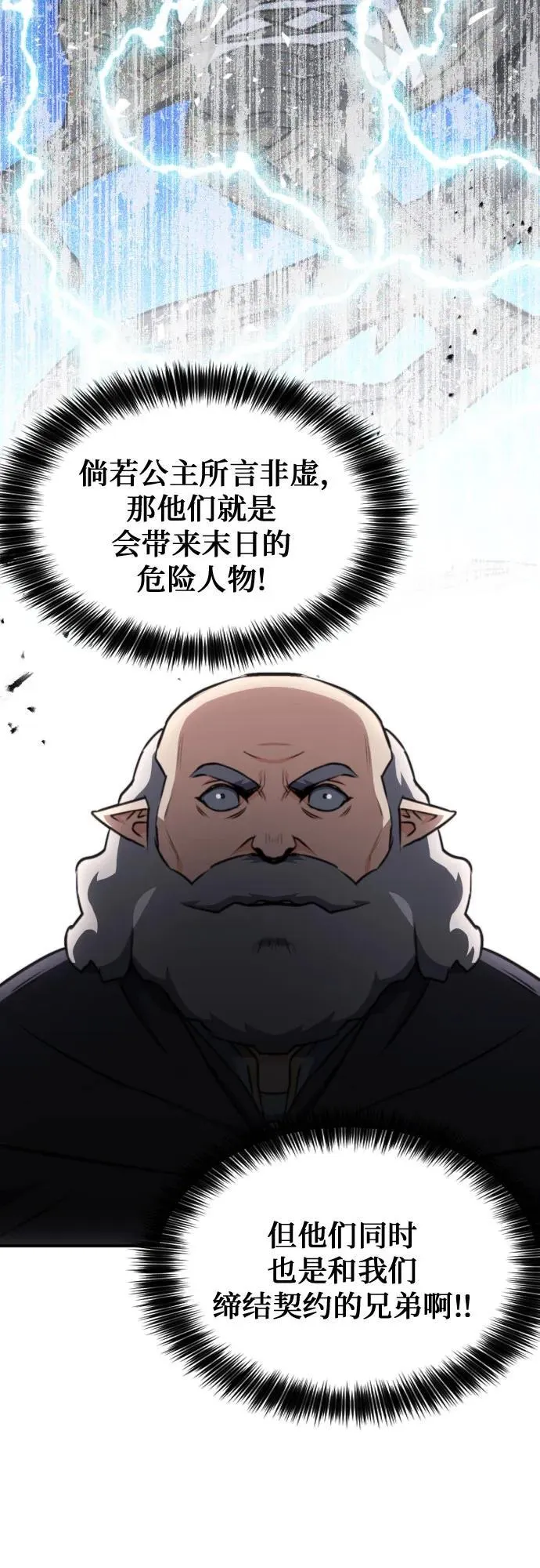 第162话 第6页