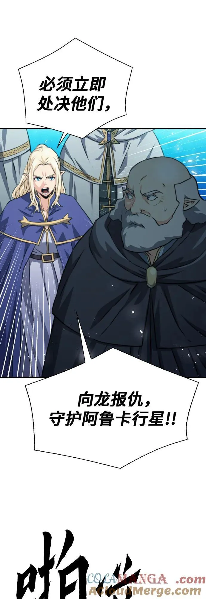 第162话 第7页