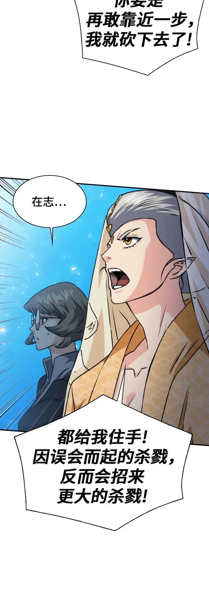 第162话 第12页