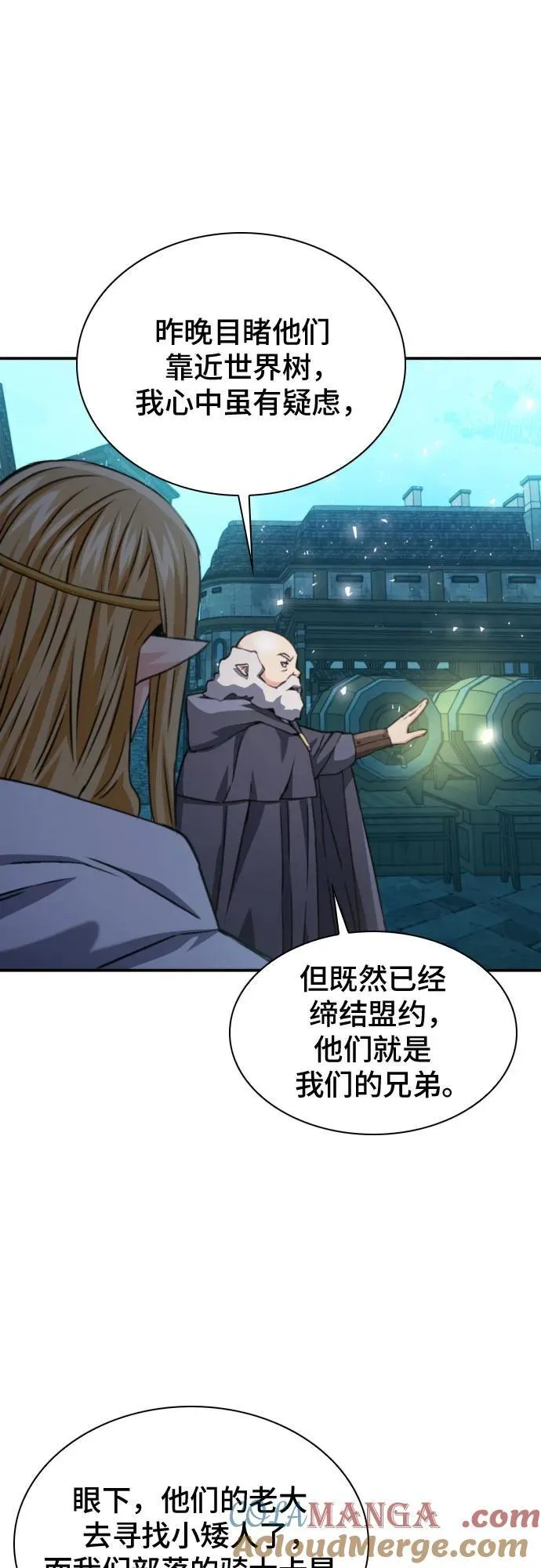 第162话 第16页