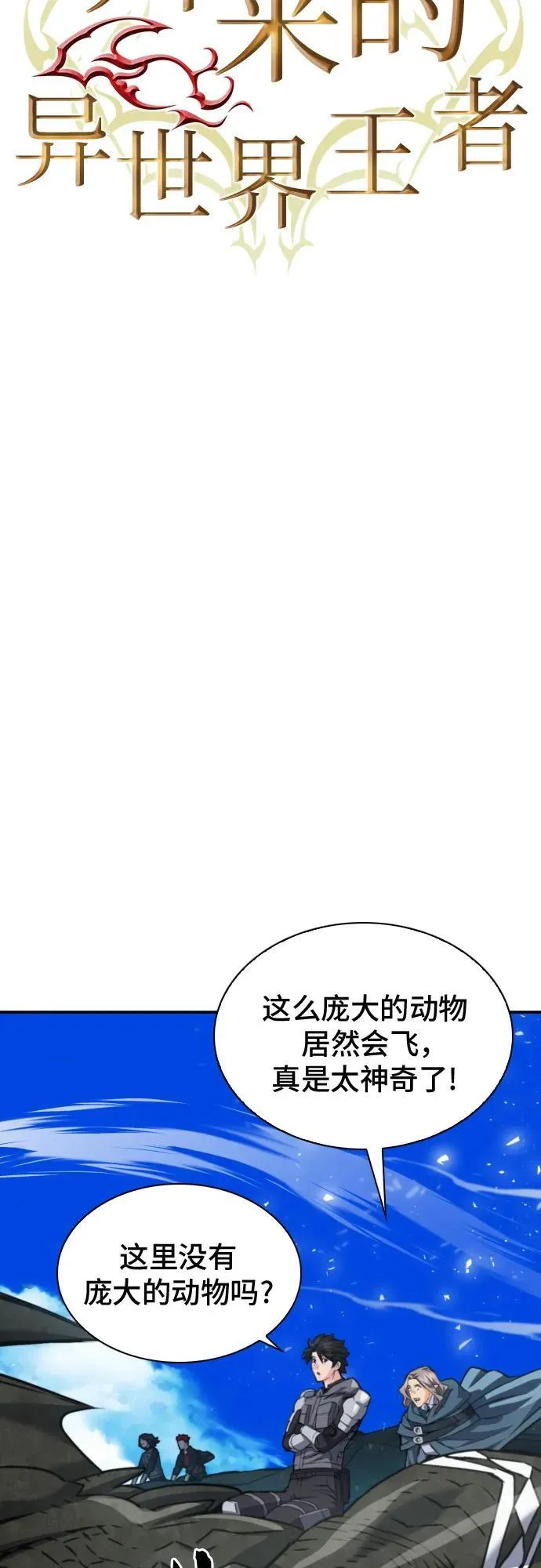 第162话 第18页