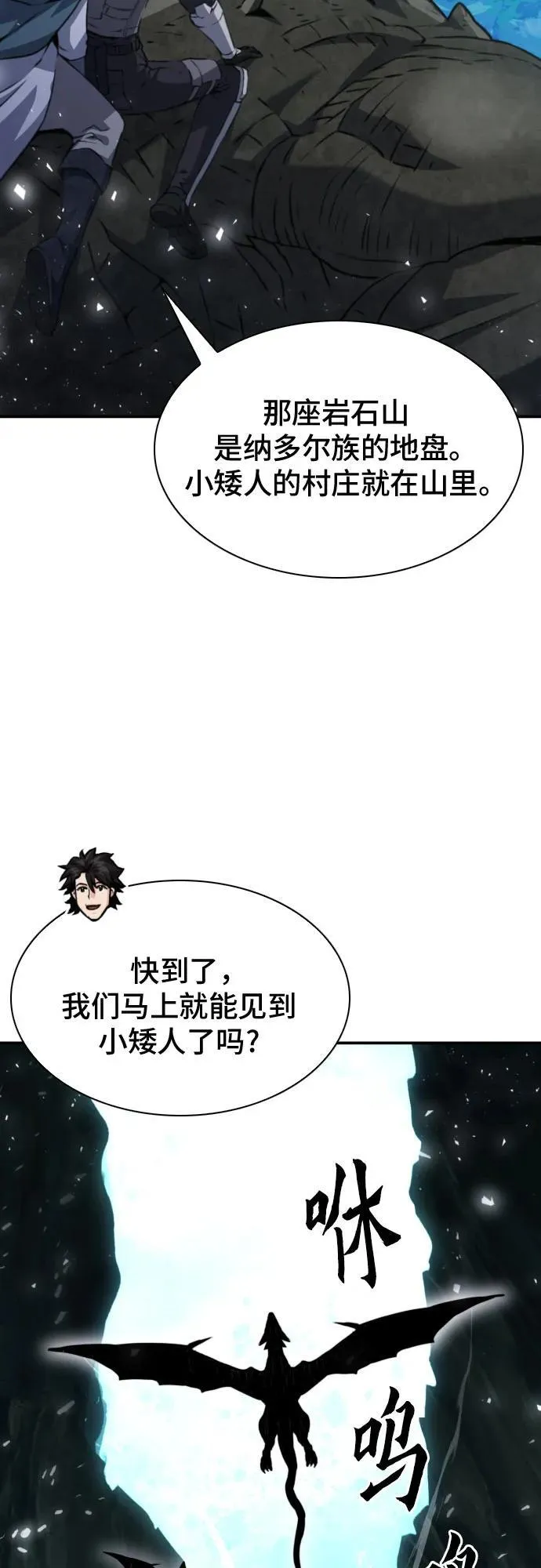 第162话 第20页