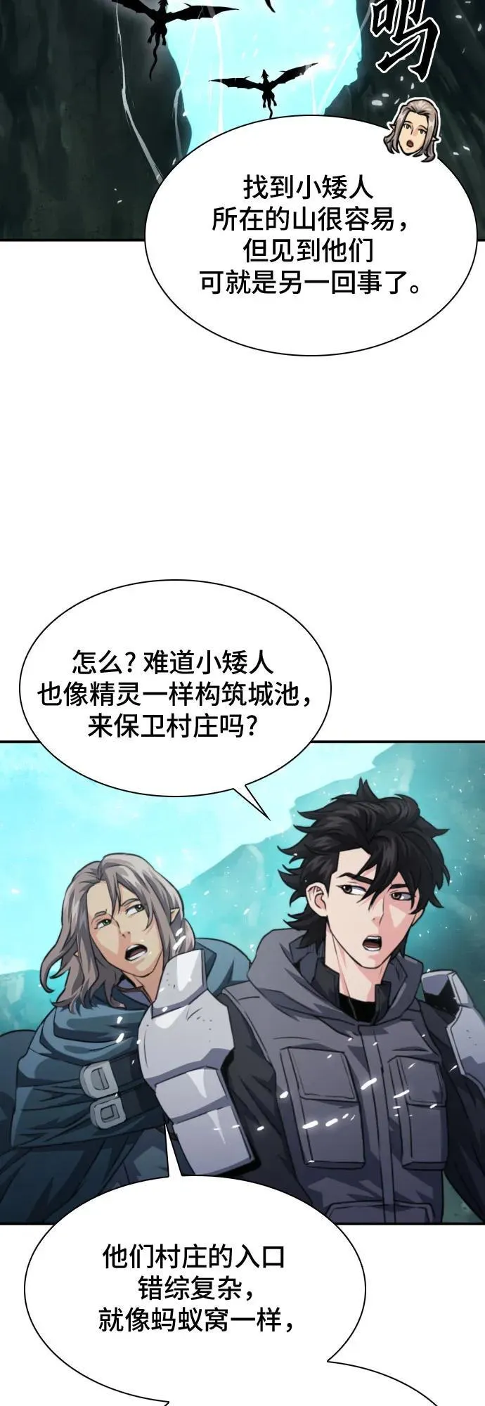 第162话 第21页