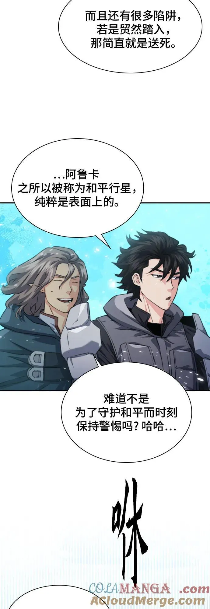 第162话 第22页