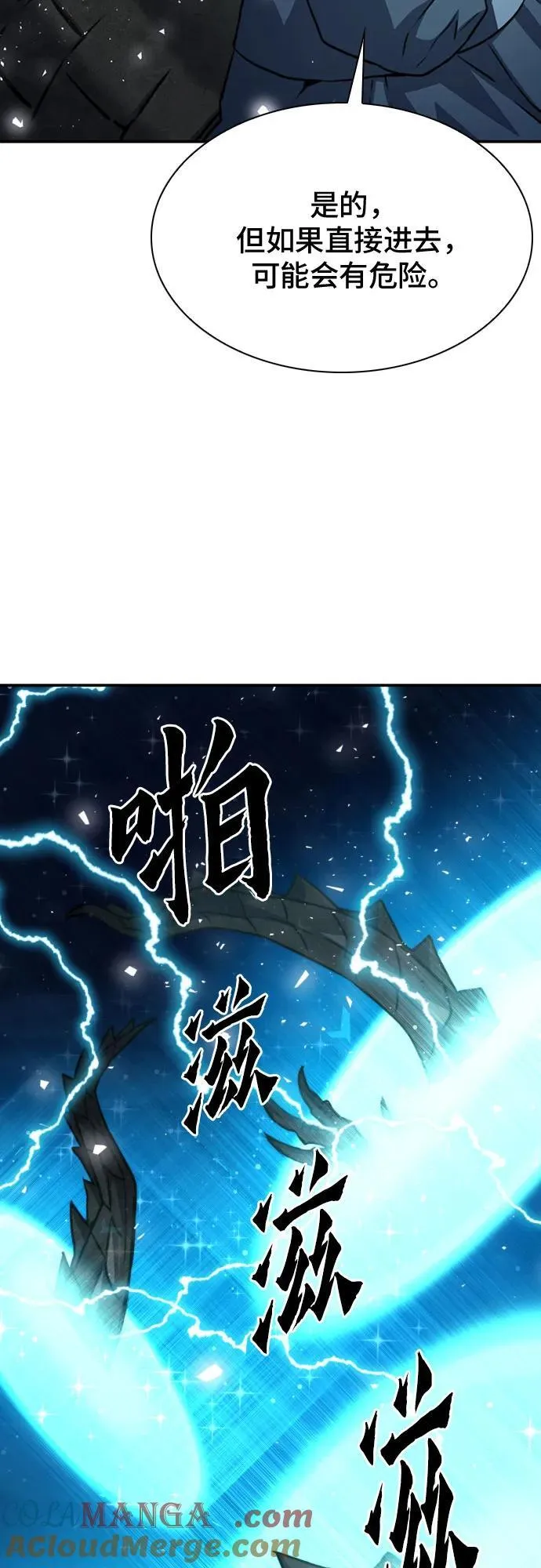 第162话 第25页
