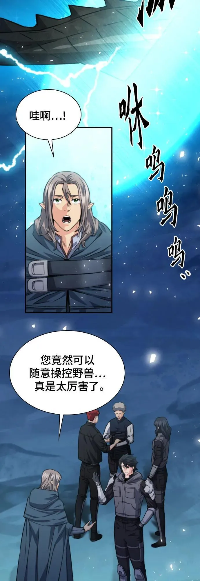 第162话 第26页