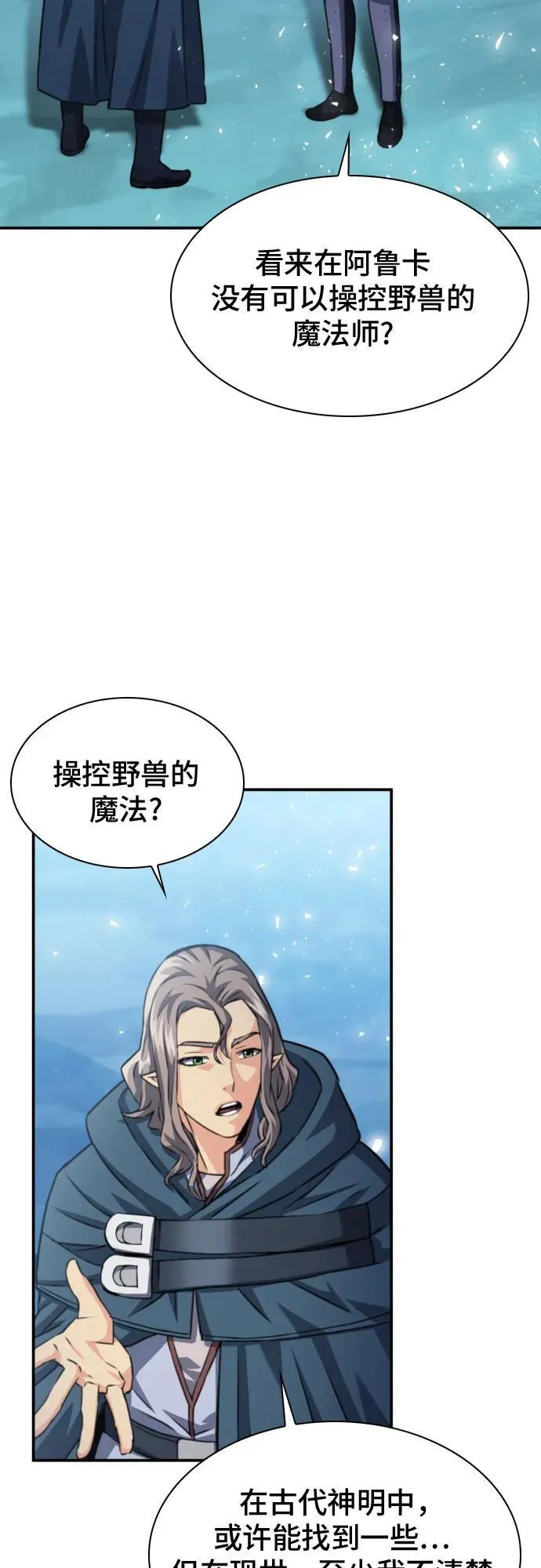 第162话 第27页