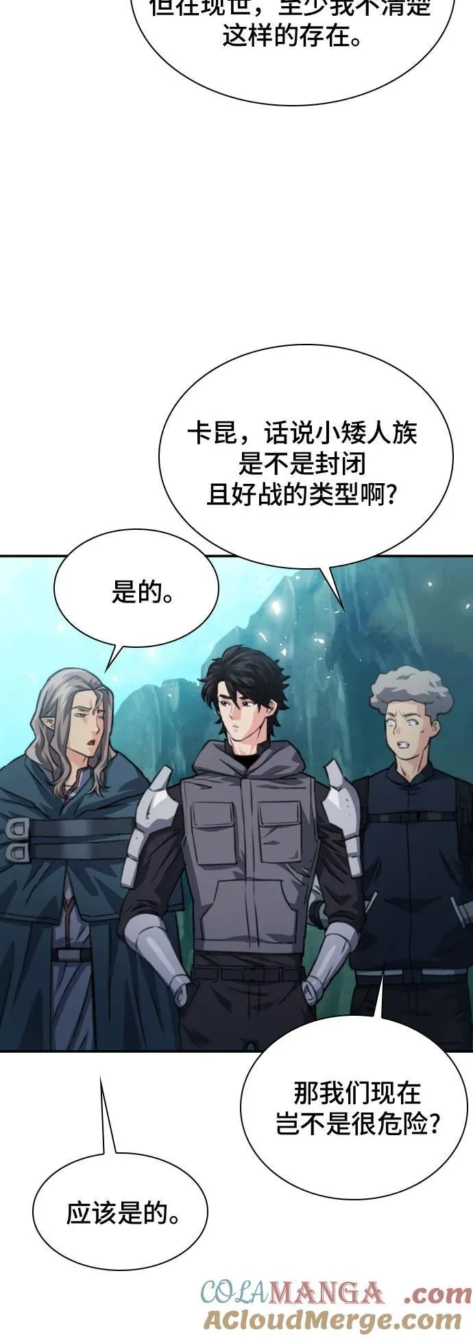 第162话 第28页