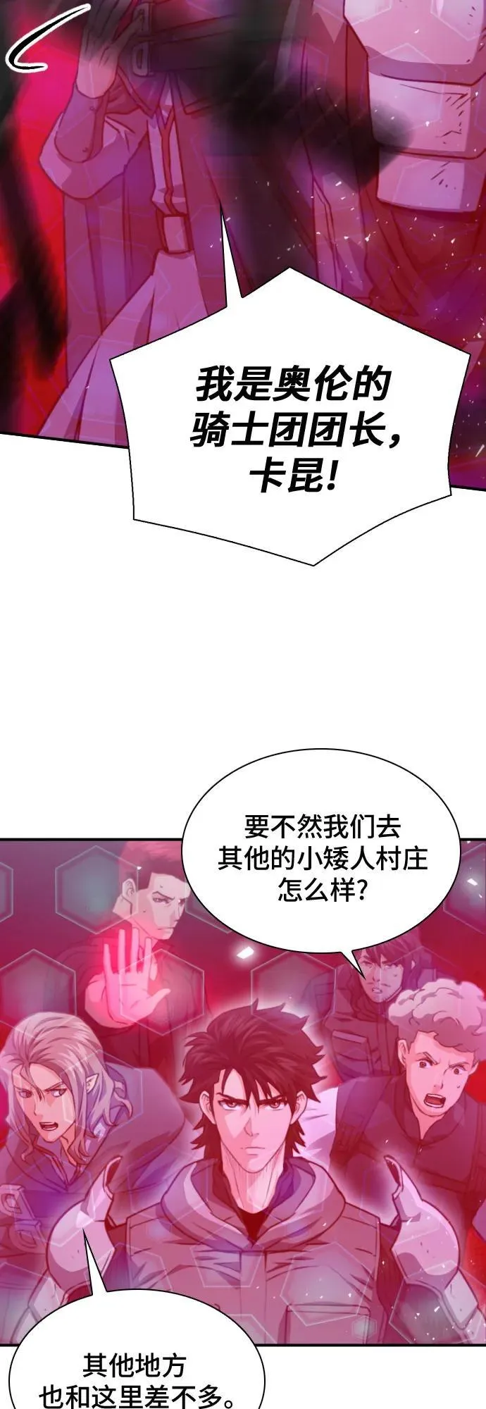 第162话 第35页