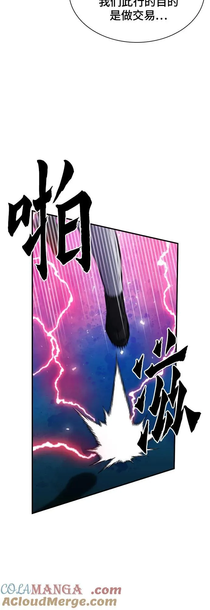 第162话 第37页