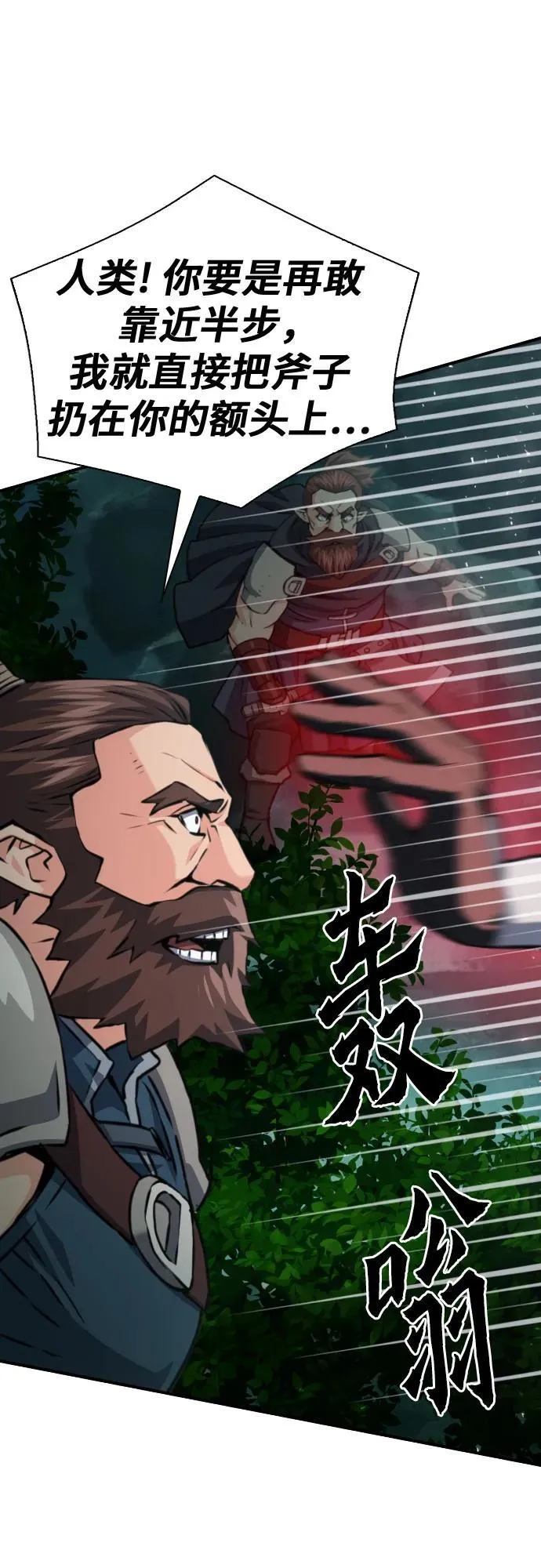 第162话 第38页